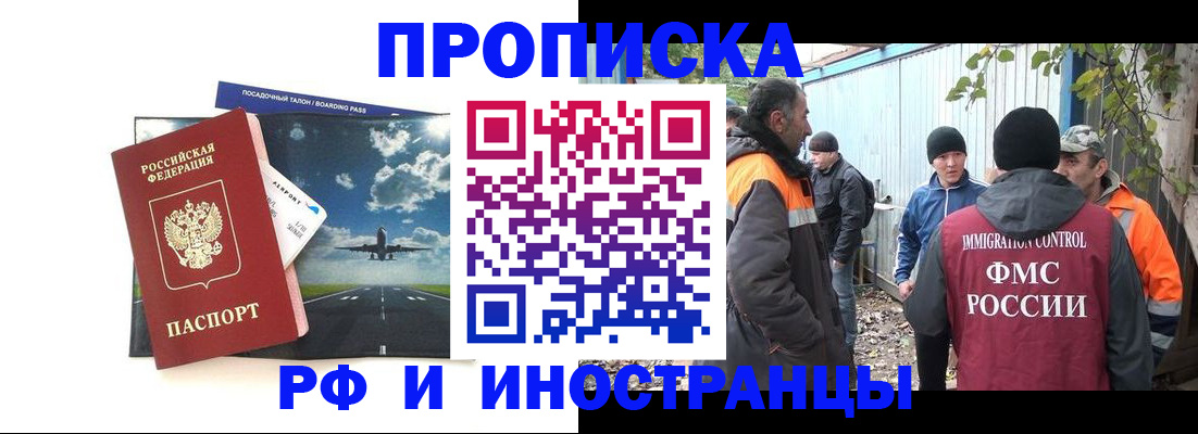 временная прописка в Чайковском