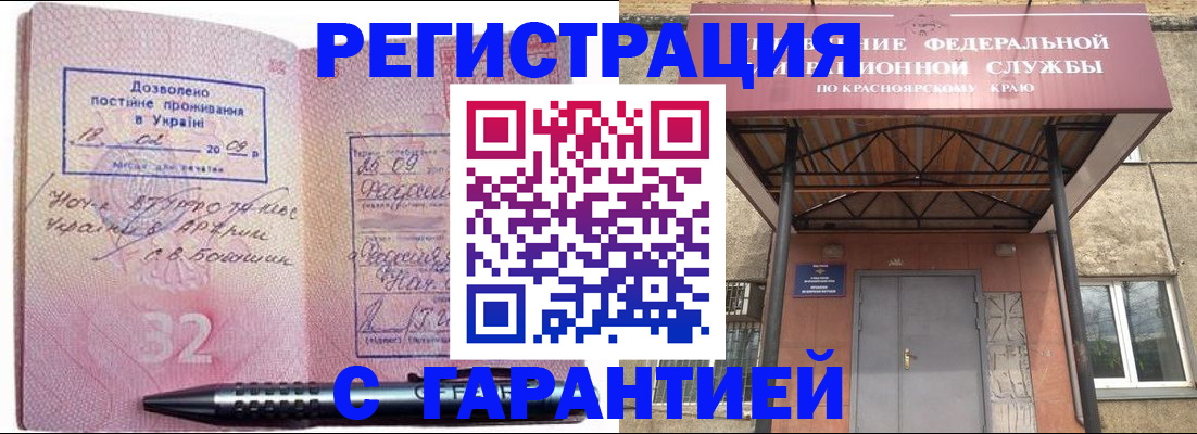 прописка для военкомата в Чайковском