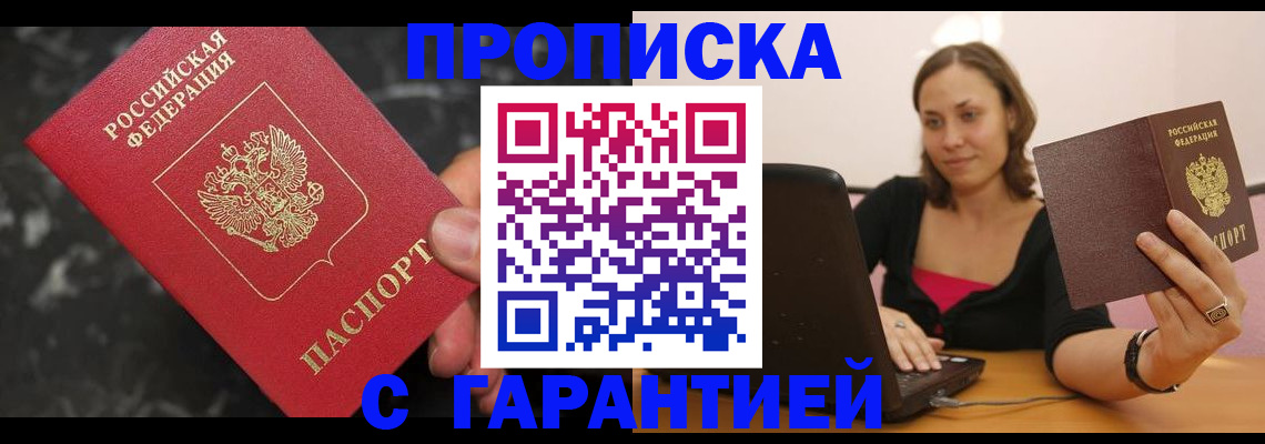 временная регистрация гарантия в Чайковском