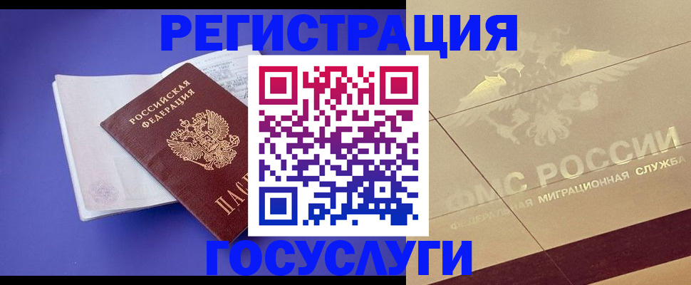 временная регистрация для всех в Чайковском