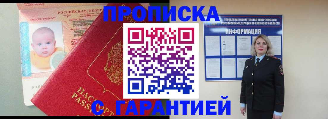 прописка от собственника в Чайковском